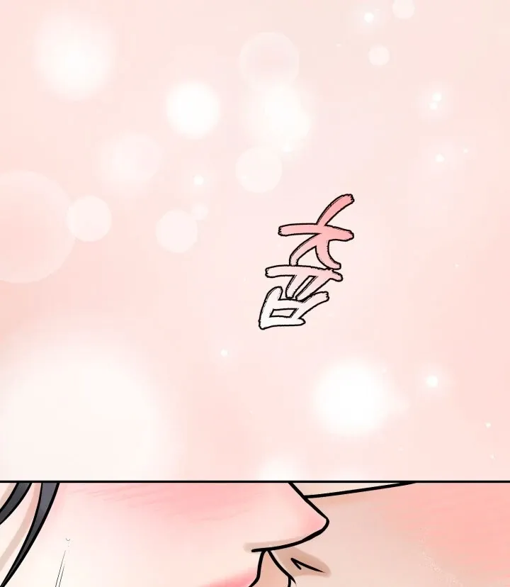 Lascivious Relationship Chapter 1 page 81 - 