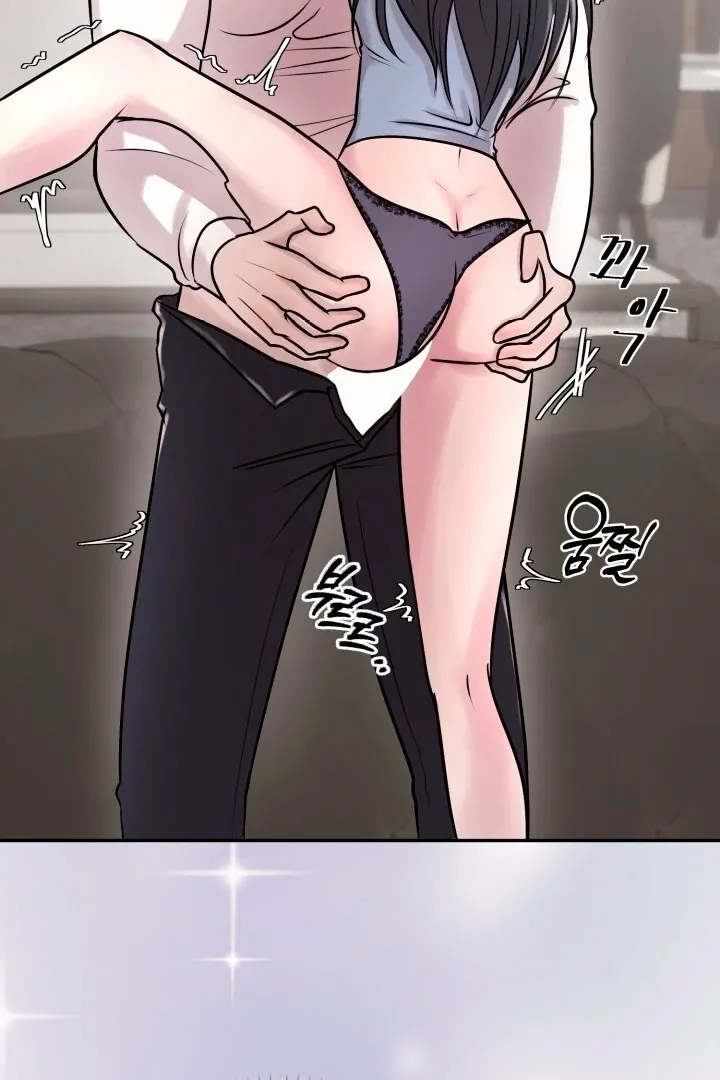 Lascivious Relationship Chapter 2 page 47 - 