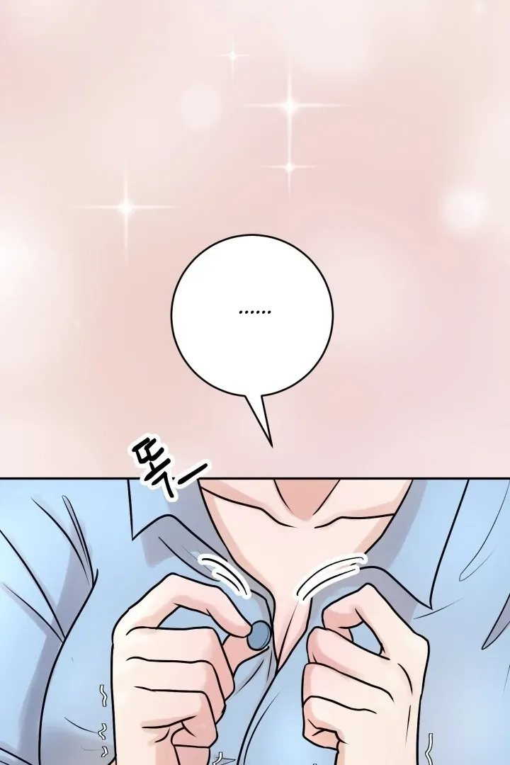 Lascivious Relationship Chapter 3 page 16 - 