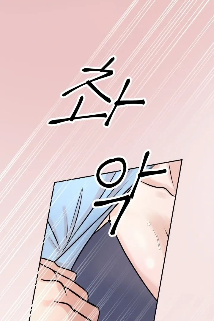 Lascivious Relationship Chapter 3 page 20 - 