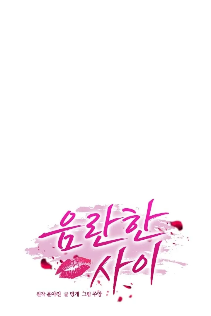 Lascivious Relationship Chapter 5 page 43 - 