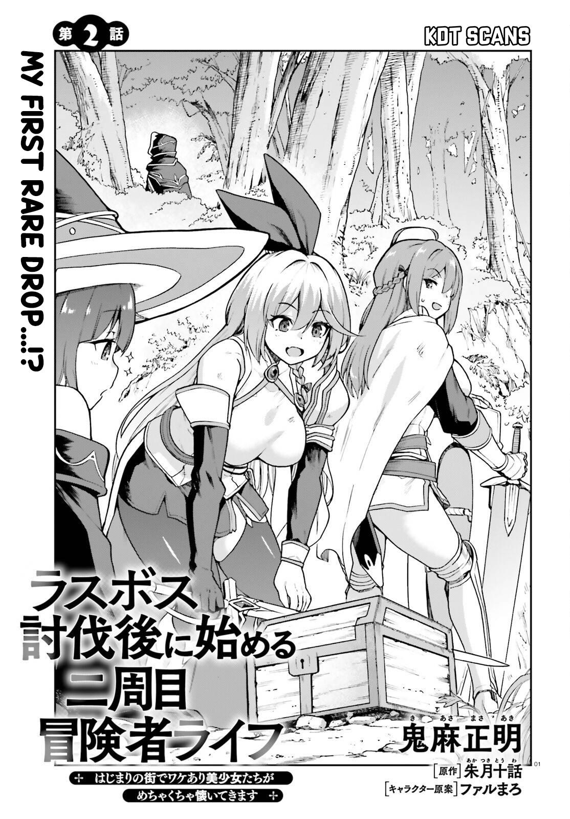 Last Boss Toubatsugo ni Hajimeru Nishuume Boukensha Life Chapter 2 page 2 - 