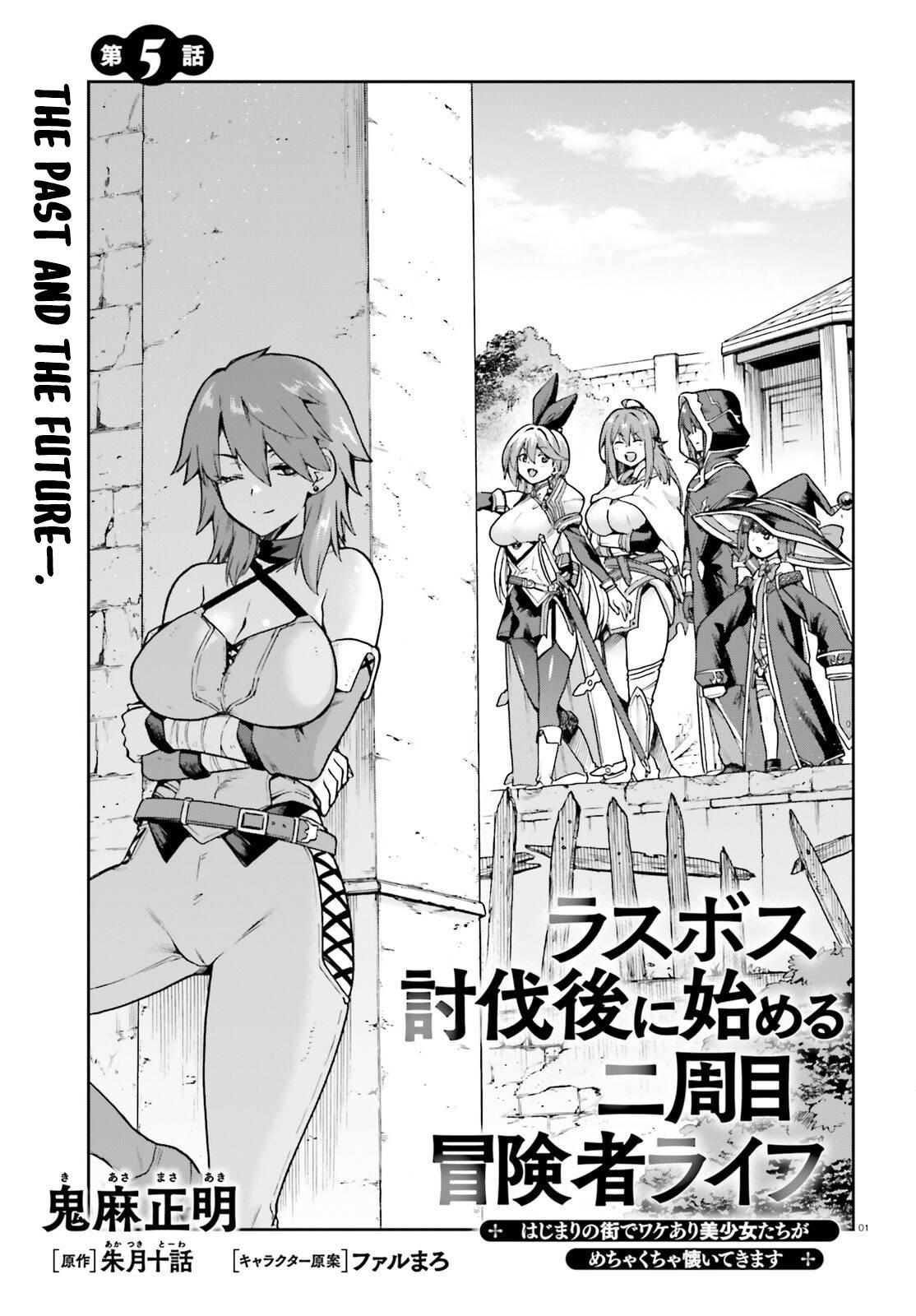 Last Boss Toubatsugo ni Hajimeru Nishuume Boukensha Life Chapter 5 page 2 - 