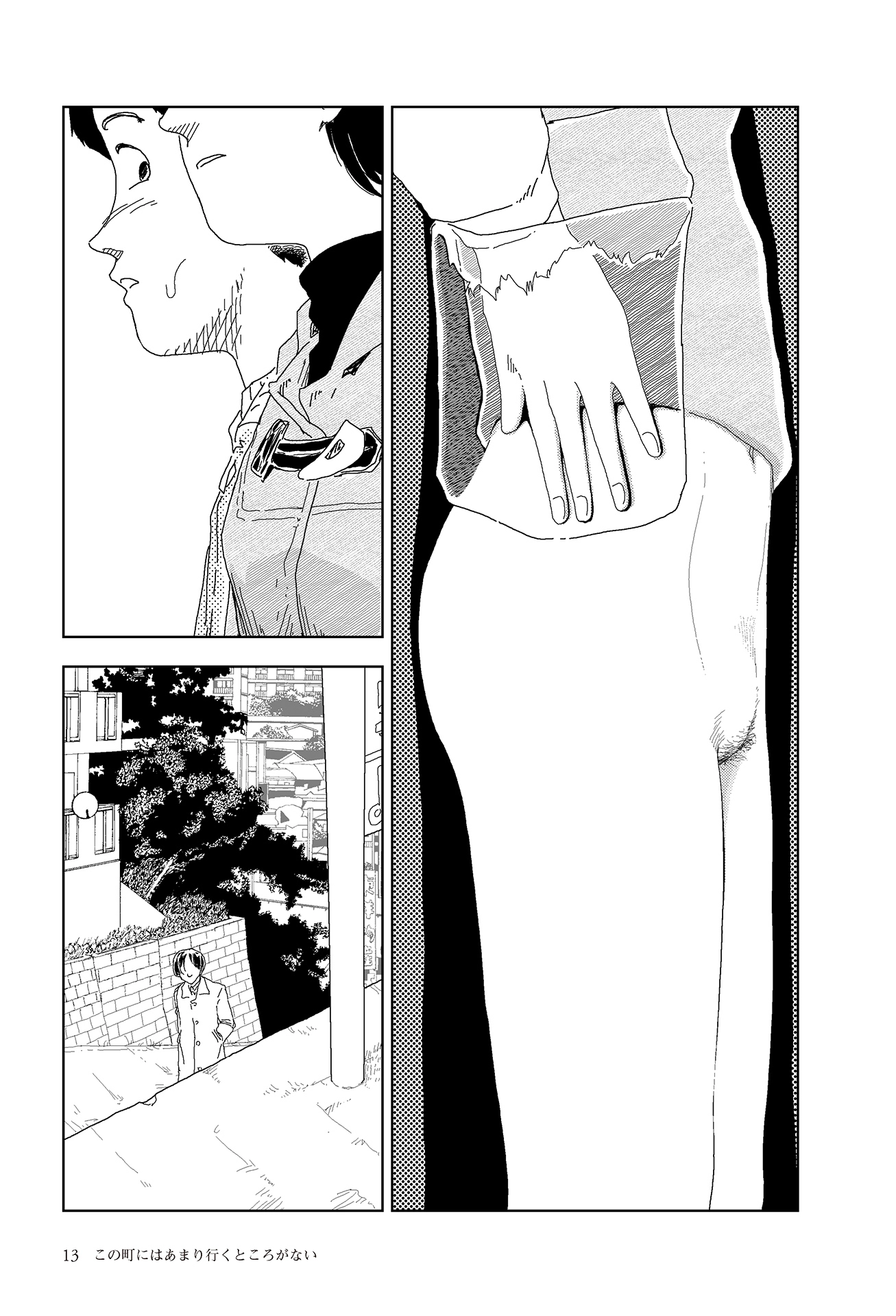 Last Days of the World Chapter 1 page 11 - 