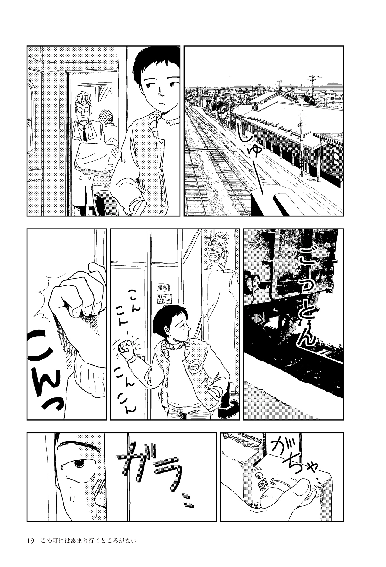 Last Days of the World Chapter 1 page 17 - 
