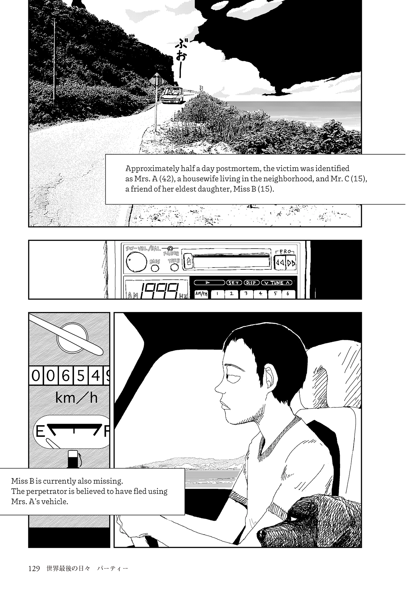 Last Days of the World Chapter 6 page 1 - 