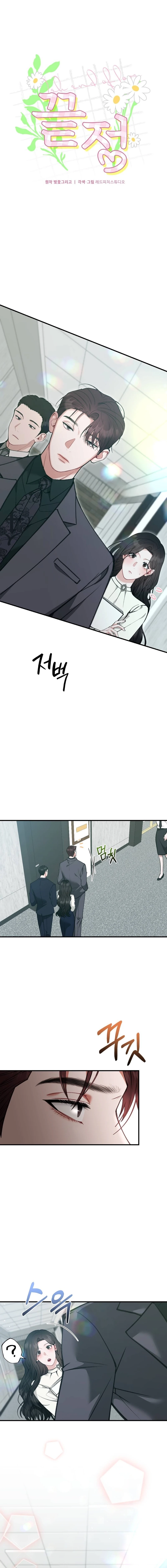 Last Love Chapter 20 page 8 - 