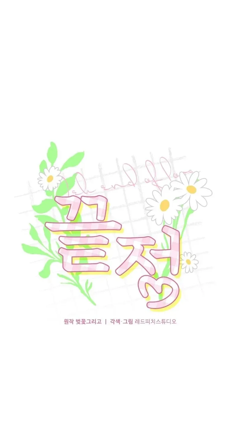 Last Love Chapter 28 page 23 - 
