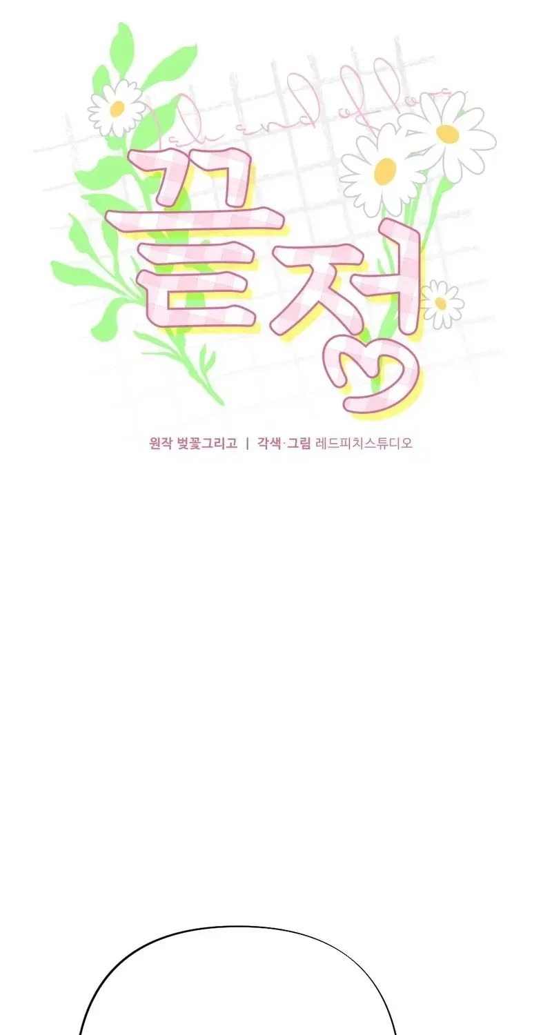 Last Love Chapter 33 page 60 - 