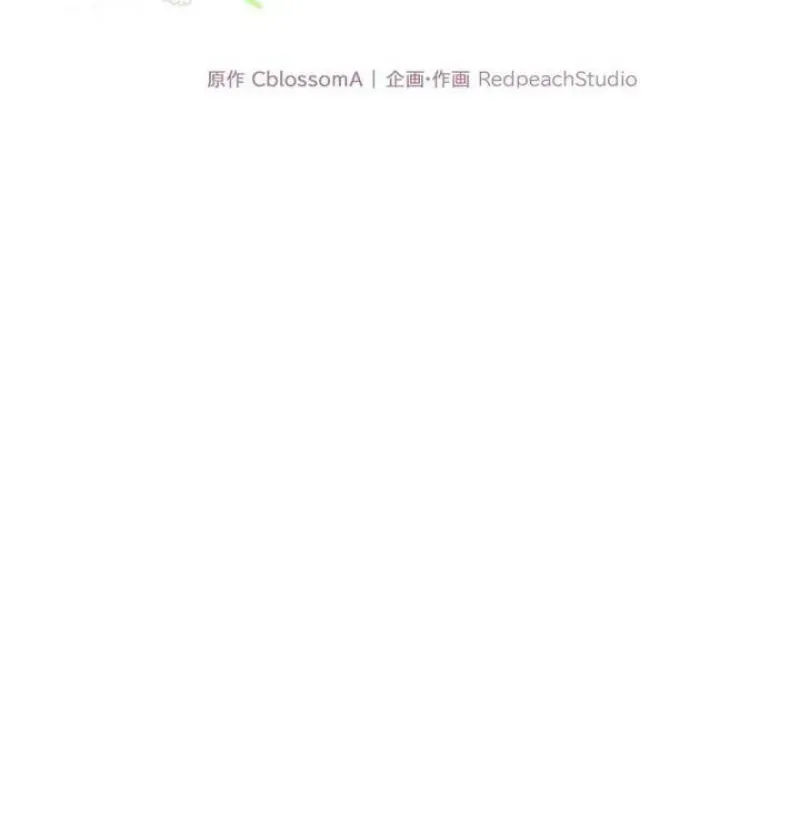 Last Love Chapter 35 page 24 - 