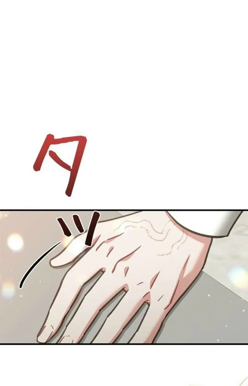 Last Love Chapter 37 page 58 - 