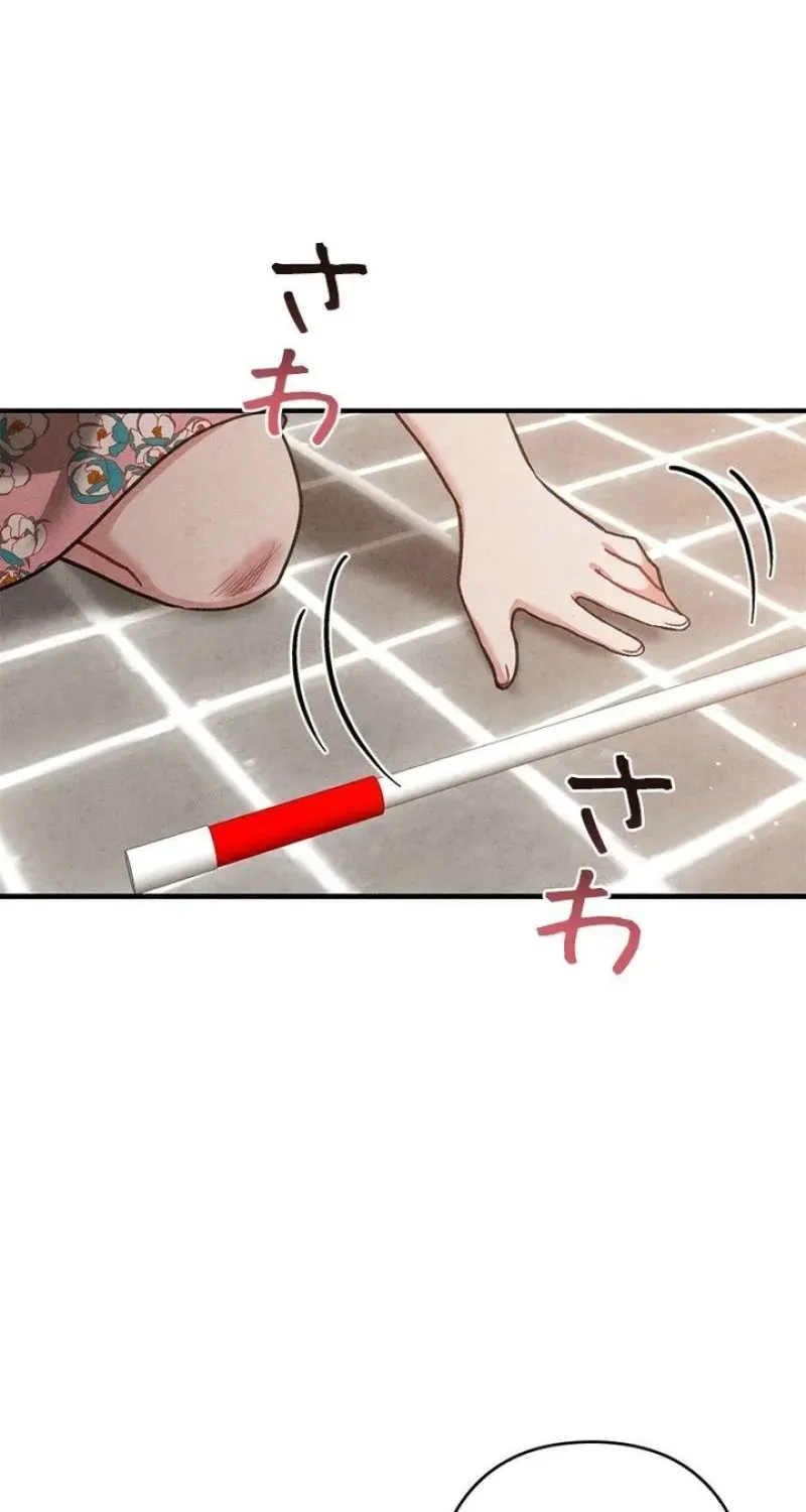 Last Love Chapter 44 page 120 - 