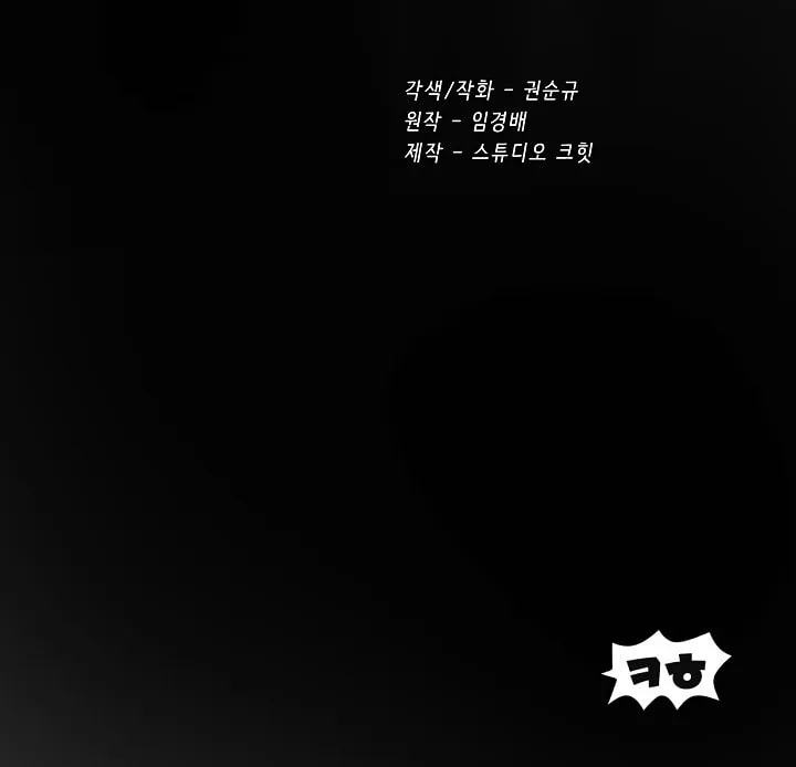 Latna Saga: Survival of a Sword King Chapter 17 page 98 - 