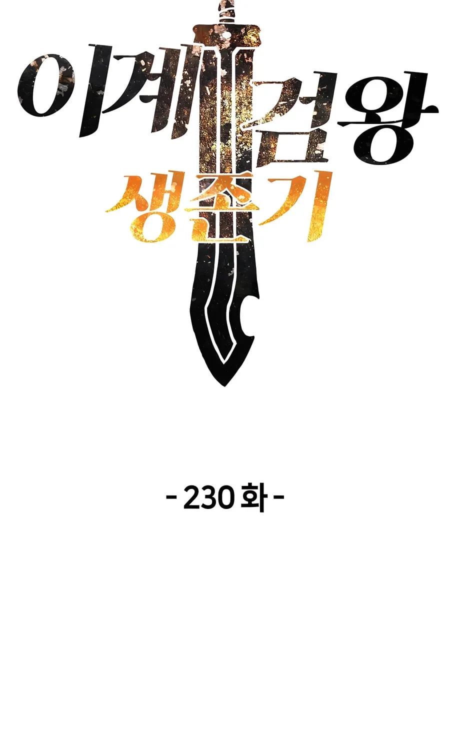 Latna Saga: Survival of a Sword King Chapter 230 page 27 - 
