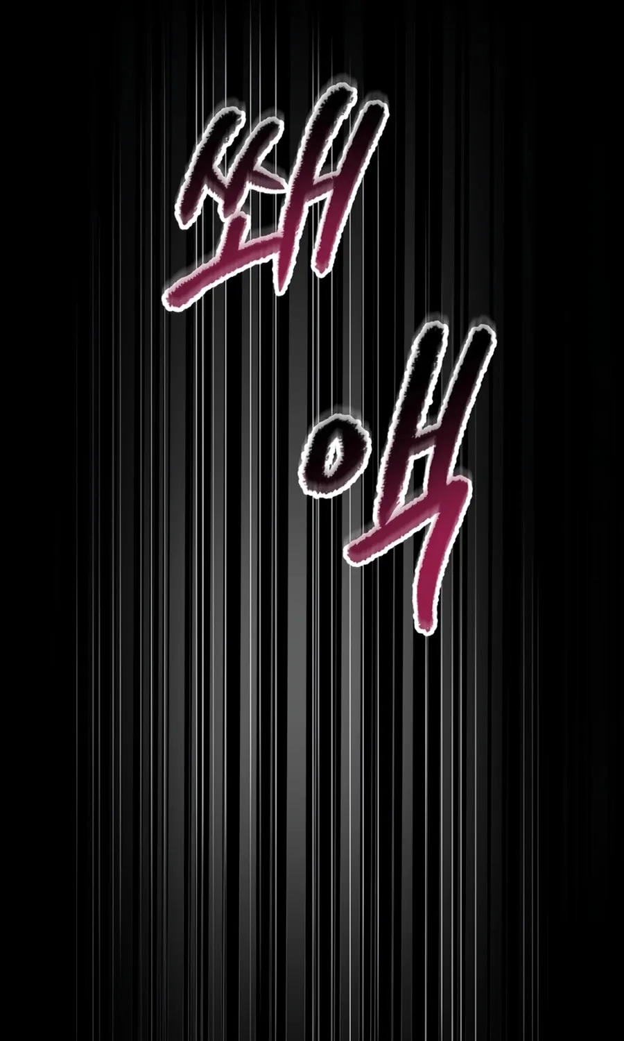 Latna Saga: Survival of a Sword King Chapter 248 page 82 - 