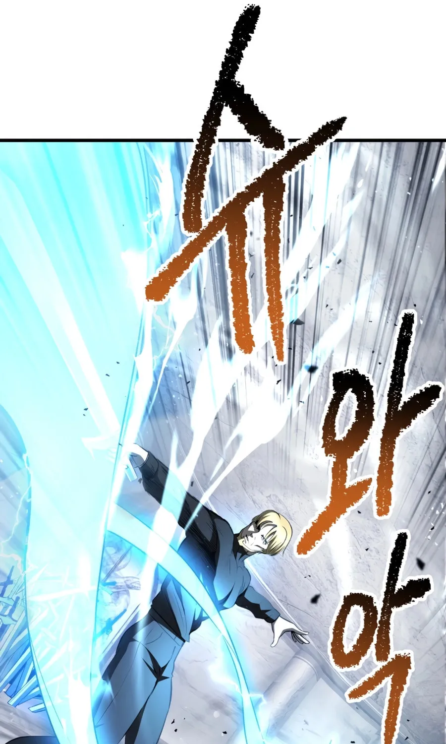Latna Saga: Survival of a Sword King Chapter 255 page 11 - 