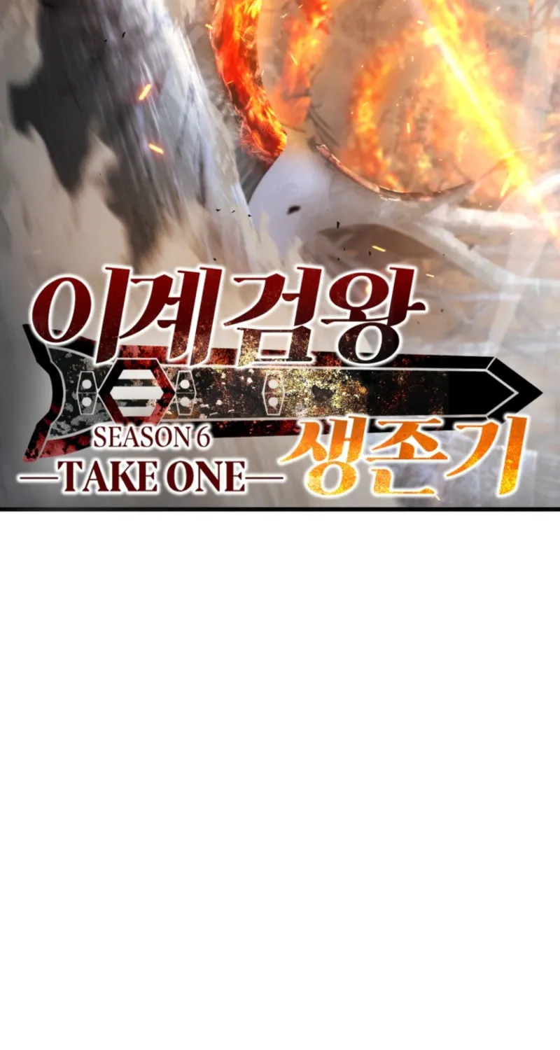 Latna Saga: Survival of a Sword King Chapter 260 page 17 - 
