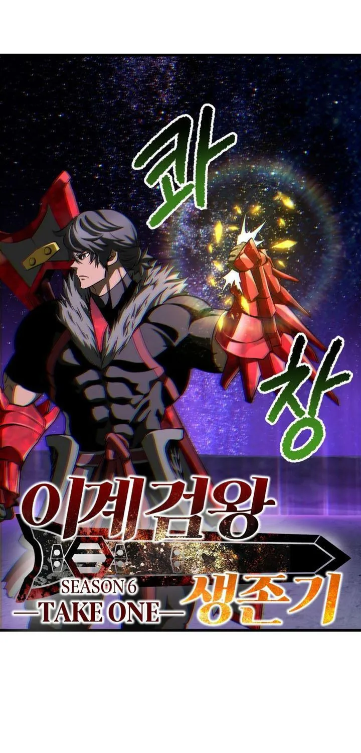 Latna Saga: Survival of a Sword King Chapter 262 page 21 - 
