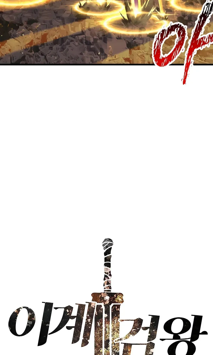 Latna Saga: Survival of a Sword King Chapter 5.1 page 12 - 