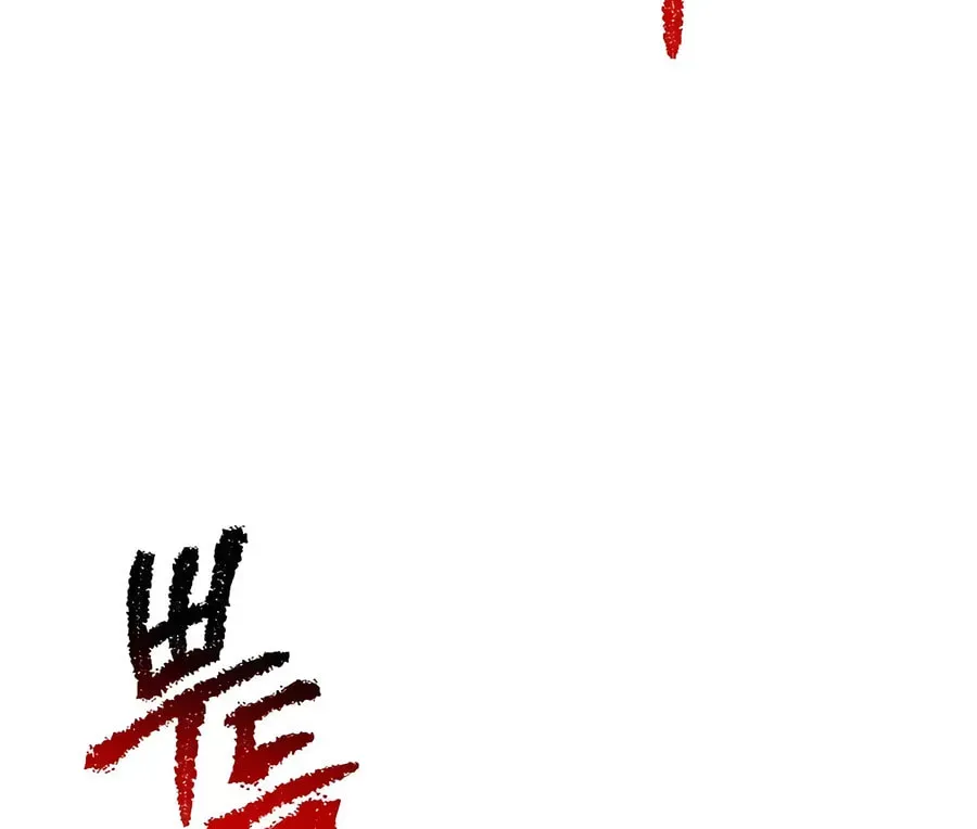 Latna Saga: Survival of a Sword King Chapter 5.1 page 79 - 