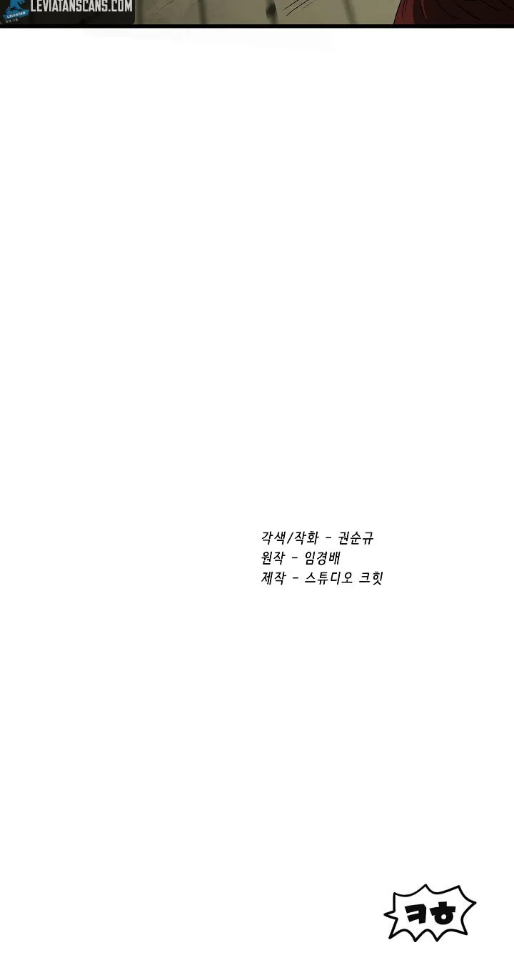 Latna Saga: Survival of a Sword King Chapter 9 page 94 - 