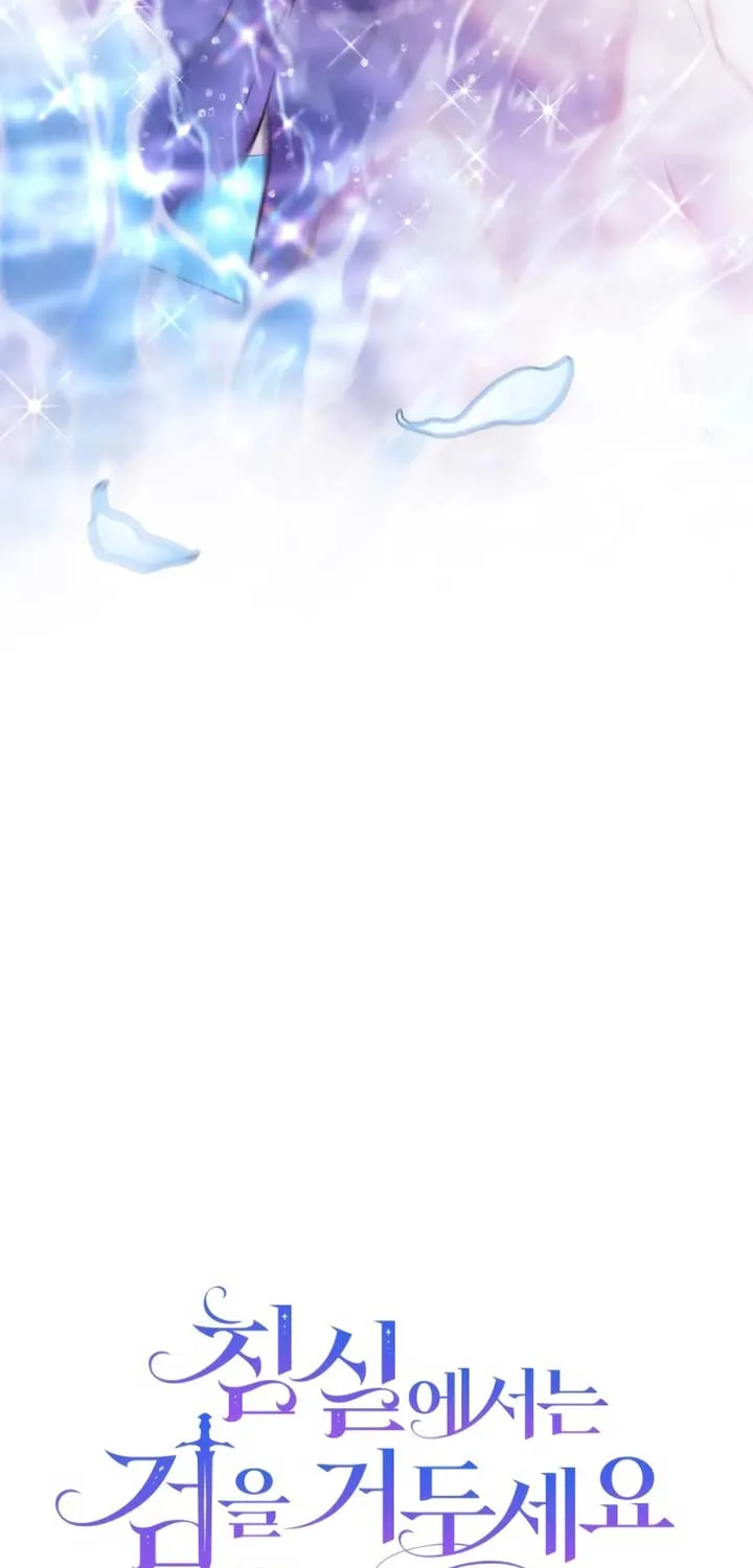 Lay Down Your Sword in the Bedroom Chapter 17 page 49 - 
