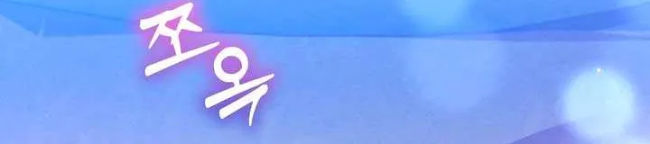 Lay Down Your Sword in the Bedroom Chapter 27 page 17 - 