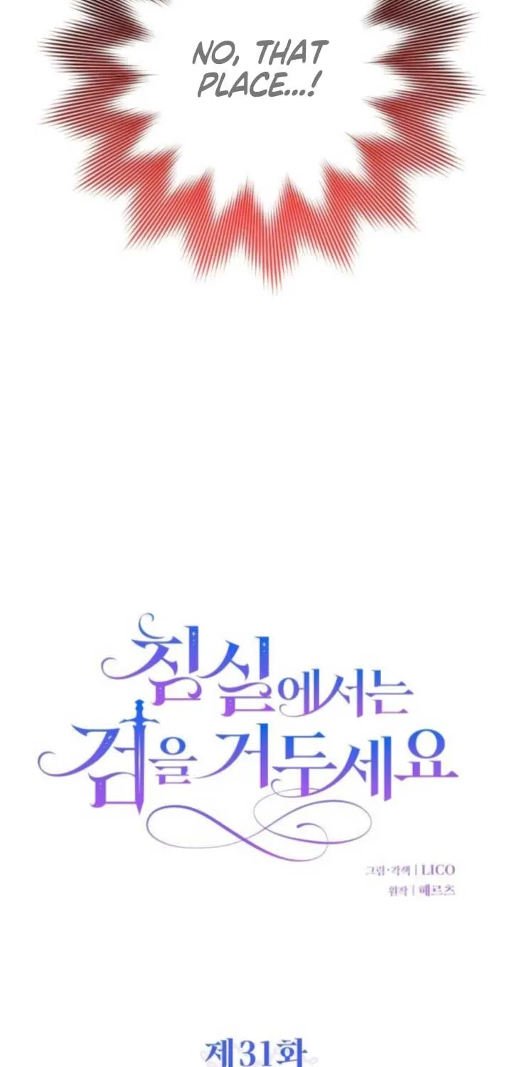 Lay Down Your Sword in the Bedroom Chapter 31 page 26 - 