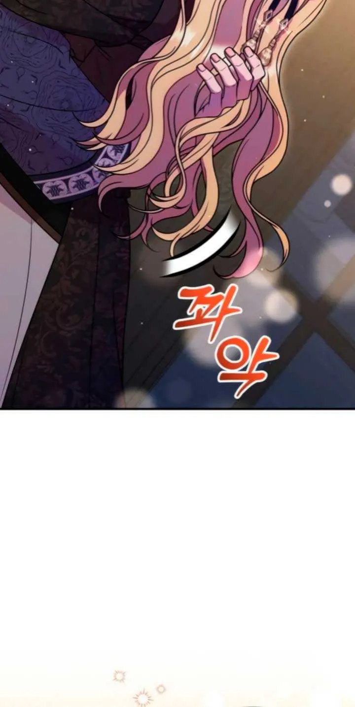 Lay Down Your Sword in the Bedroom Chapter 31 page 7 - 