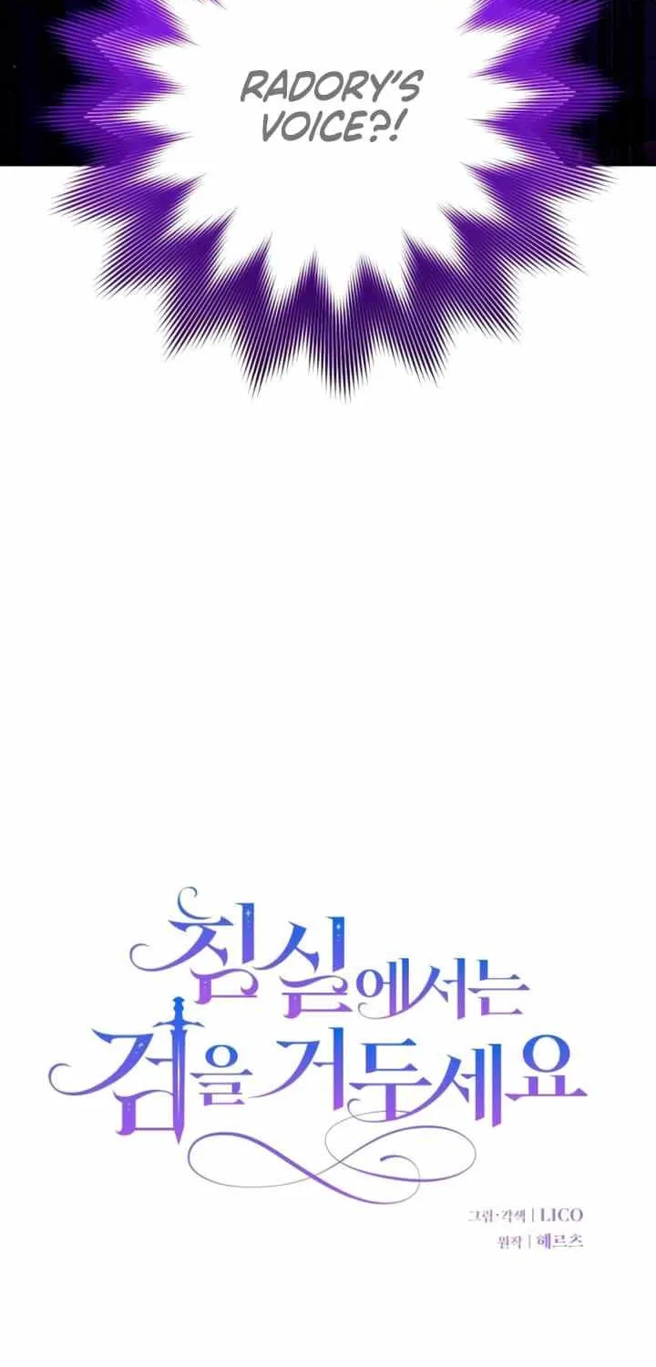 Lay Down Your Sword in the Bedroom Chapter 32 page 22 - 