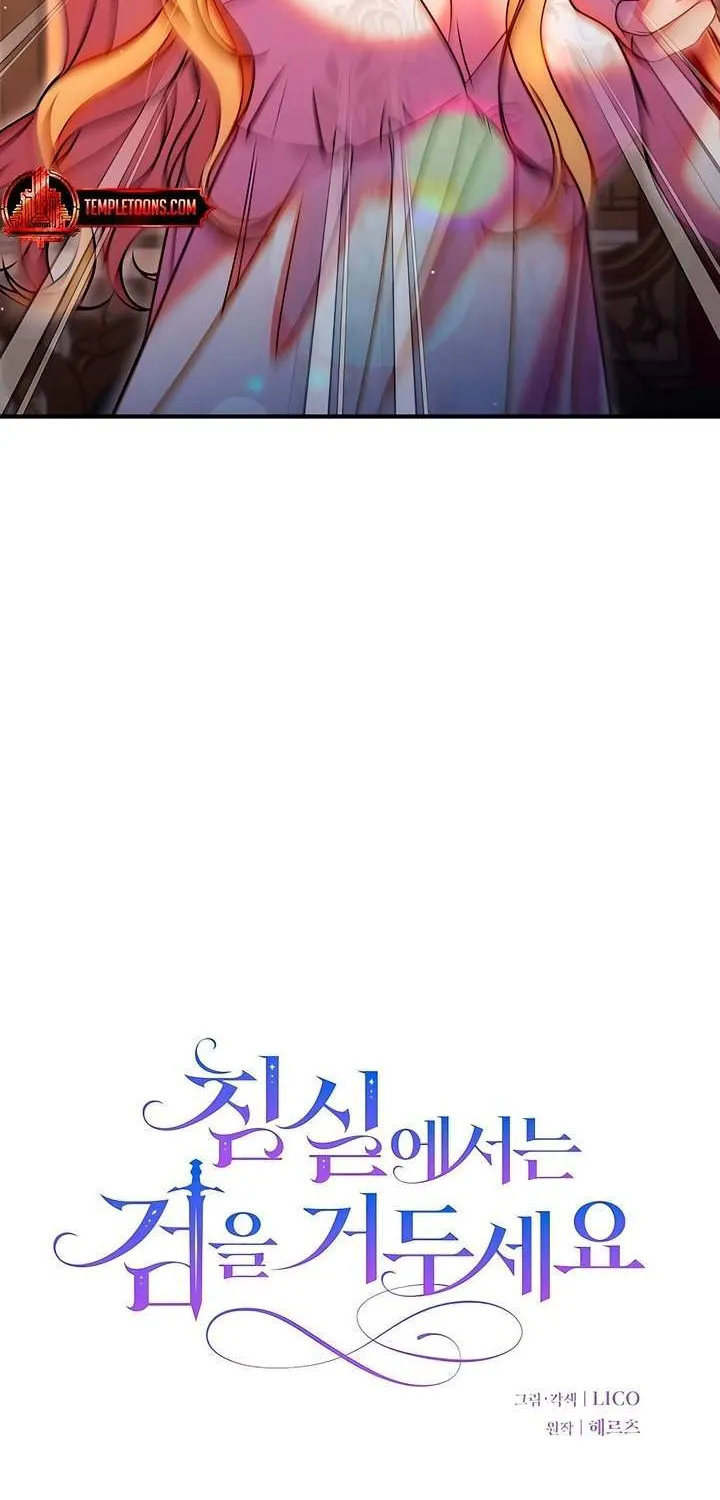 Lay Down Your Sword in the Bedroom Chapter 36 page 33 - 