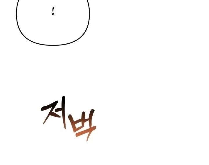 Lay Down Your Sword in the Bedroom Chapter 41 page 12 - 