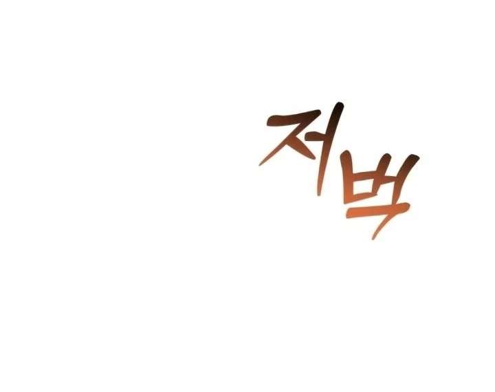 Lay Down Your Sword in the Bedroom Chapter 41 page 13 - 