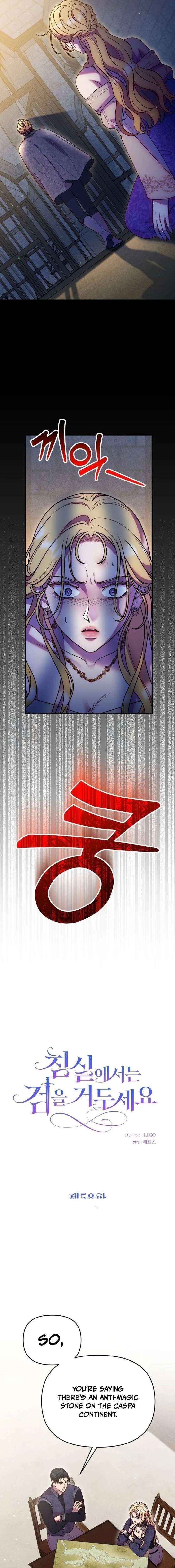 Lay Down Your Sword in the Bedroom Chapter 58 page 10 - 