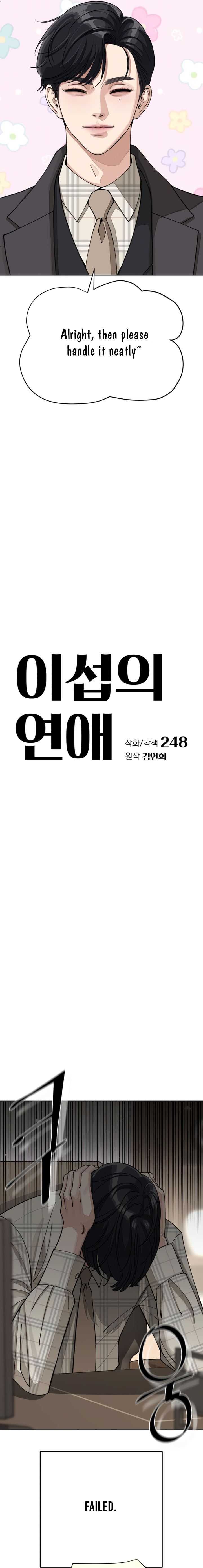 Lee Seob’s love Chapter 20 page 7 - 