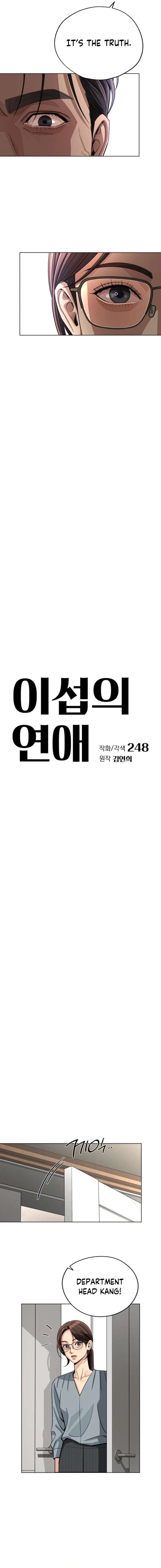 Lee Seob’s love Chapter 97 page 4 - 