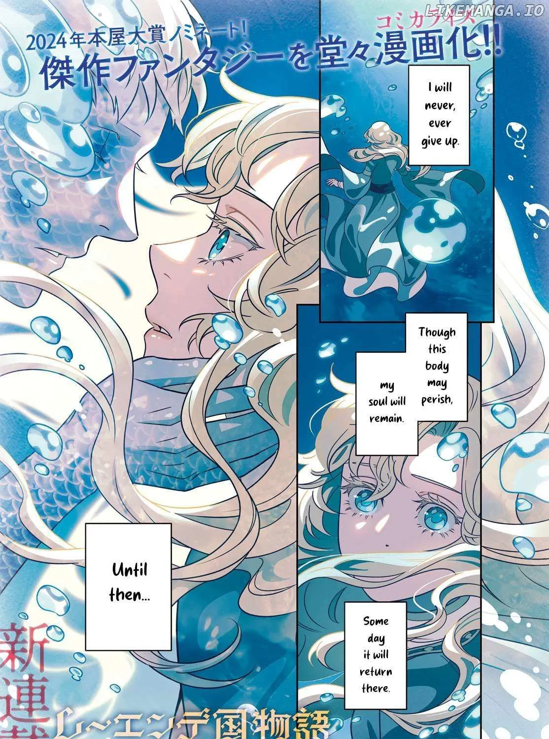 Leende-koku Monogatari Chapter 1 page 2 - 