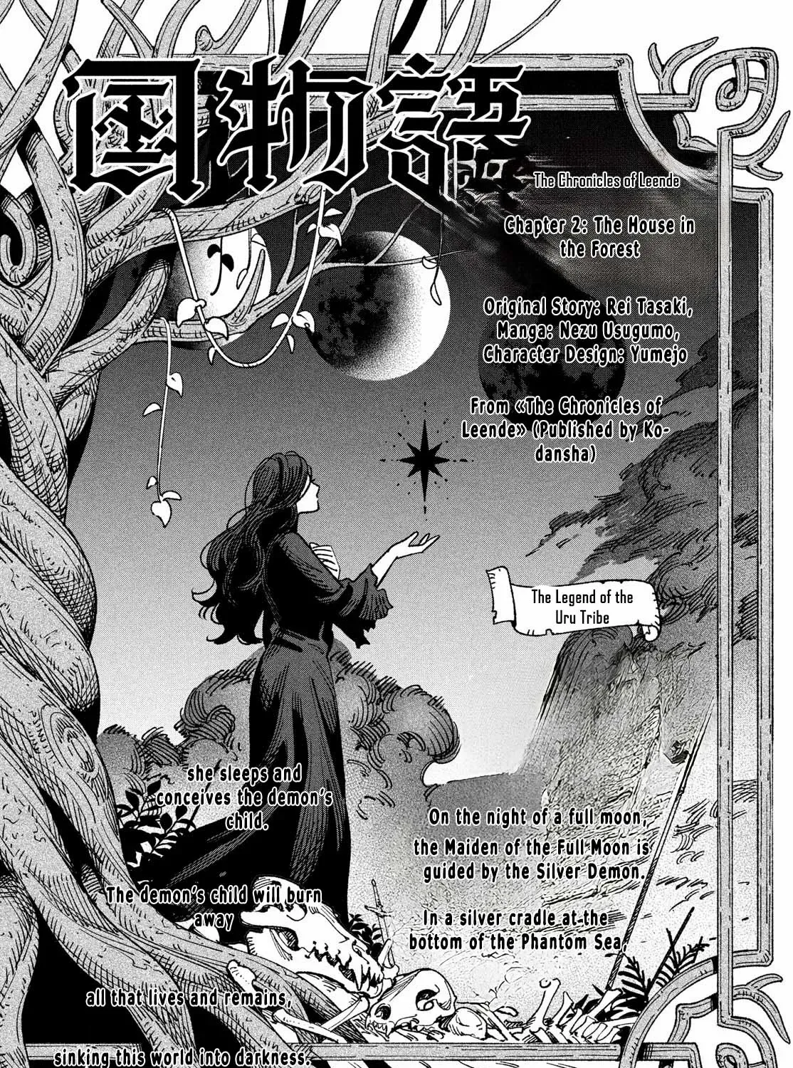 Leende-koku Monogatari Chapter 2 page 4 - 