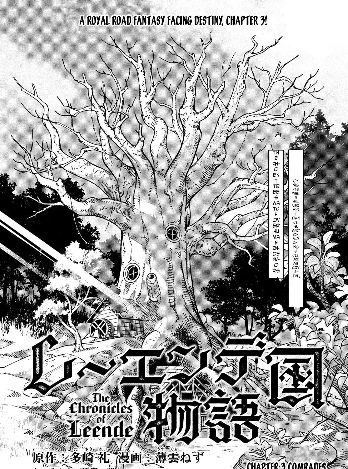 Leende-koku Monogatari Chapter 3 page 1 - 