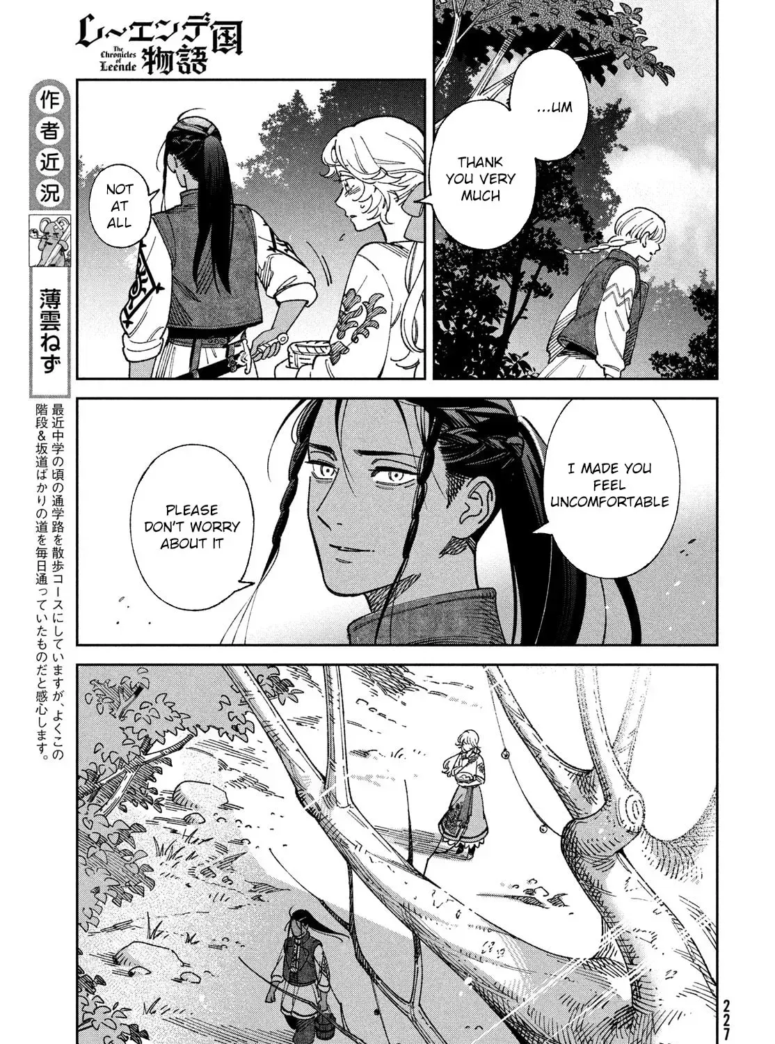 Leende-koku Monogatari Chapter 3 page 21 - 