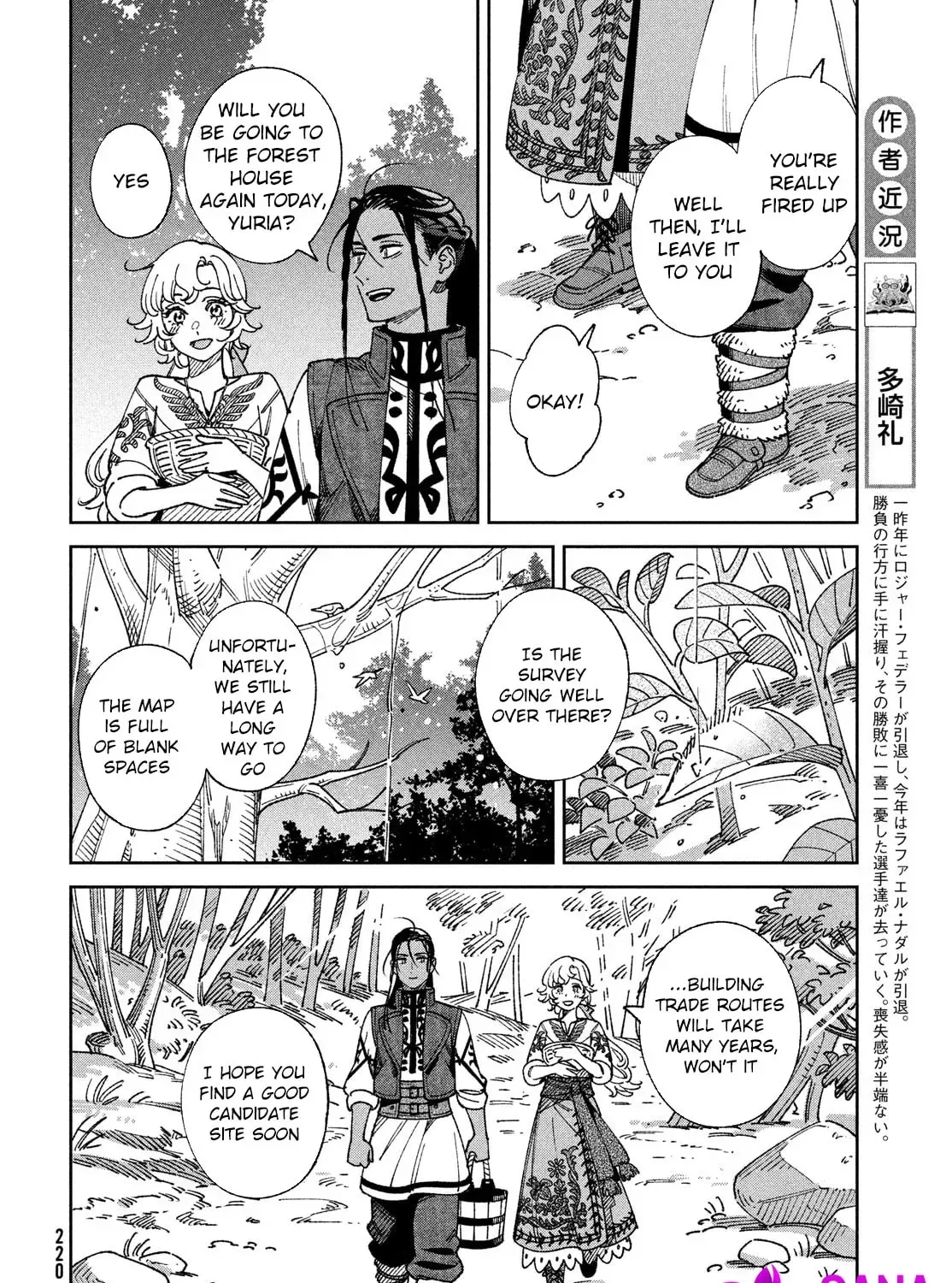Leende-koku Monogatari Chapter 3 page 7 - 