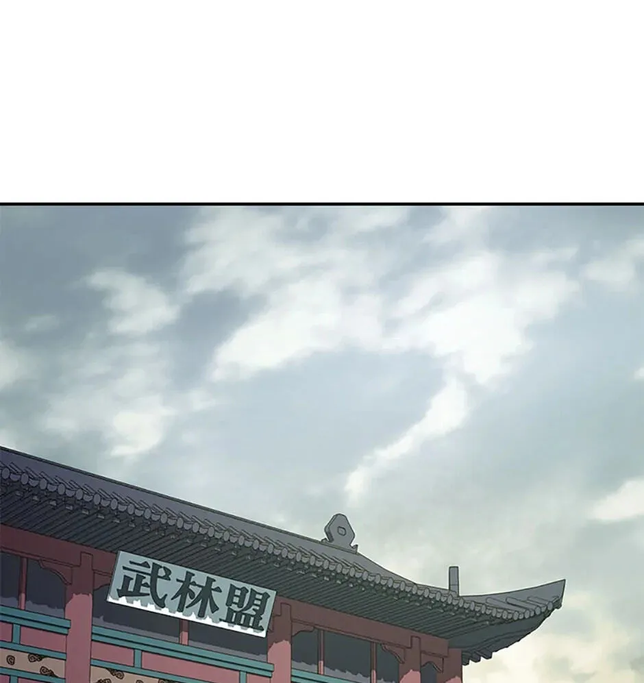 Legend of an Asura - The Poison Dragon Chapter 68 page 43 - 