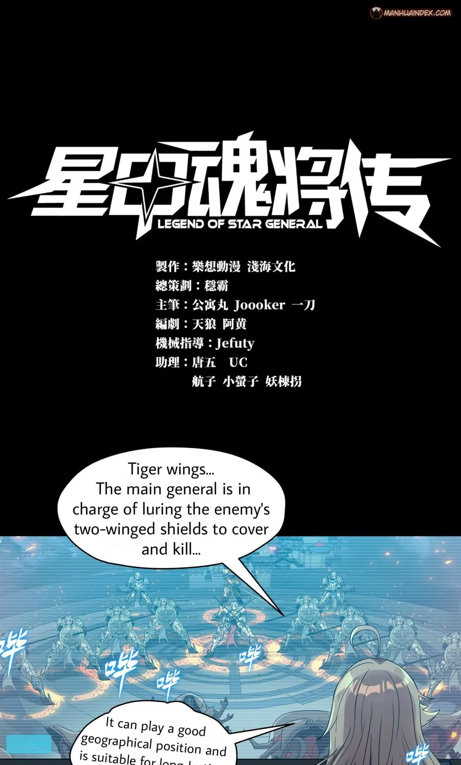 Legend of Star General (Colored) Chapter 10 page 2 - 