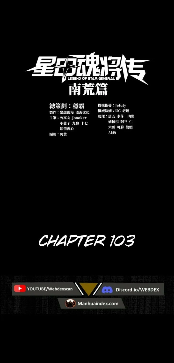 Legend of Star General (Colored) Chapter 103 page 1 - 