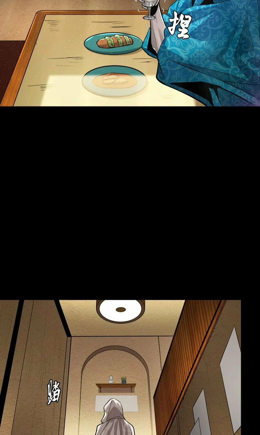 Legend of Star General (Colored) Chapter 111 page 170 - 