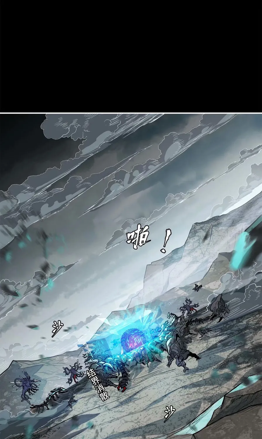 Legend of Star General (Colored) Chapter 111 page 35 - 