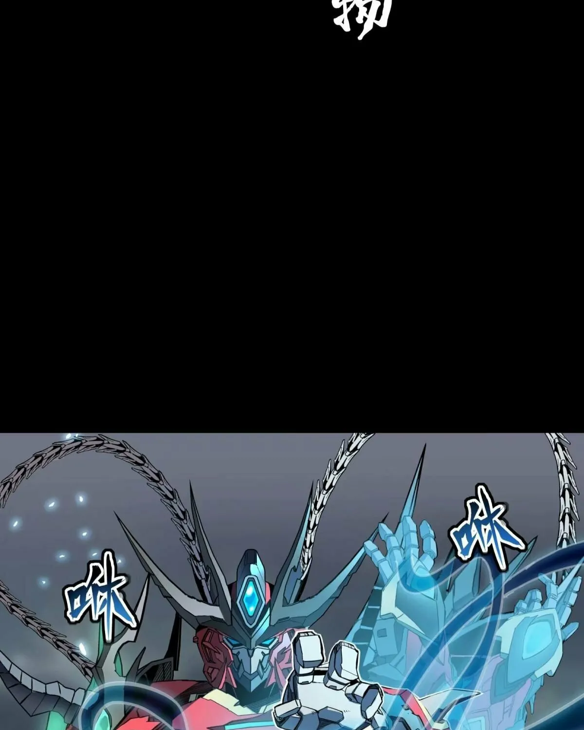 Legend of Star General (Colored) Chapter 111 page 93 - 