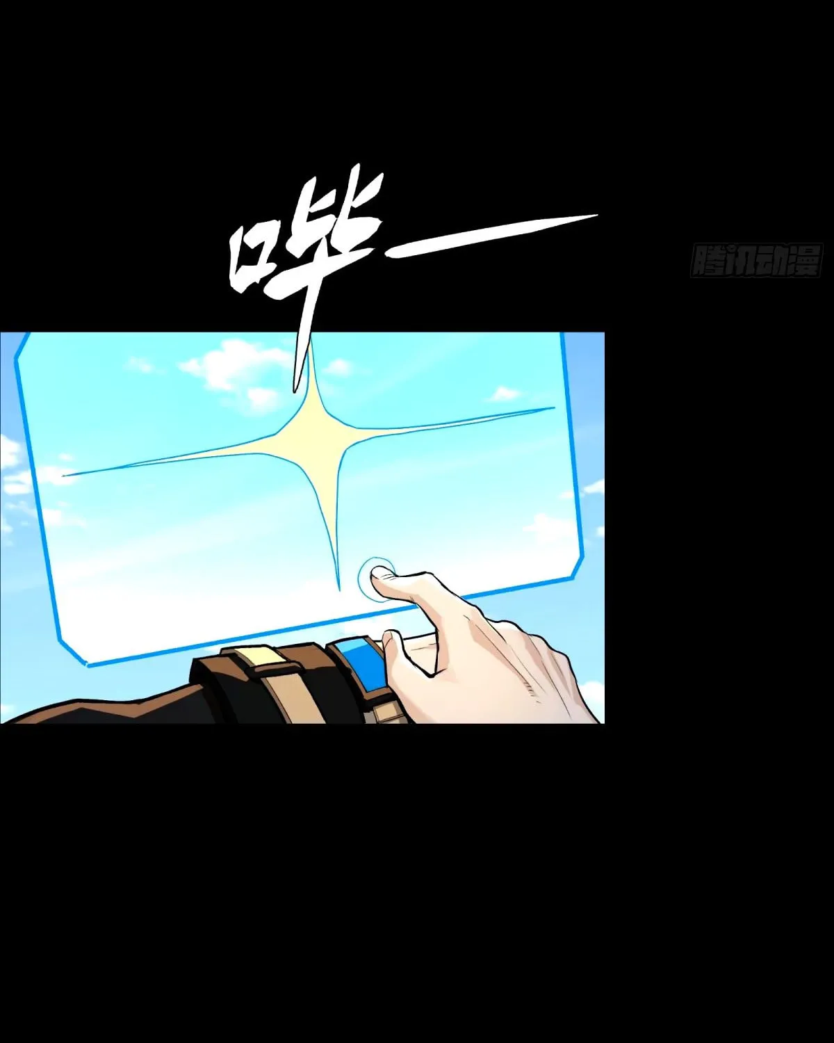 Legend of Star General (Colored) Chapter 113 page 59 - 