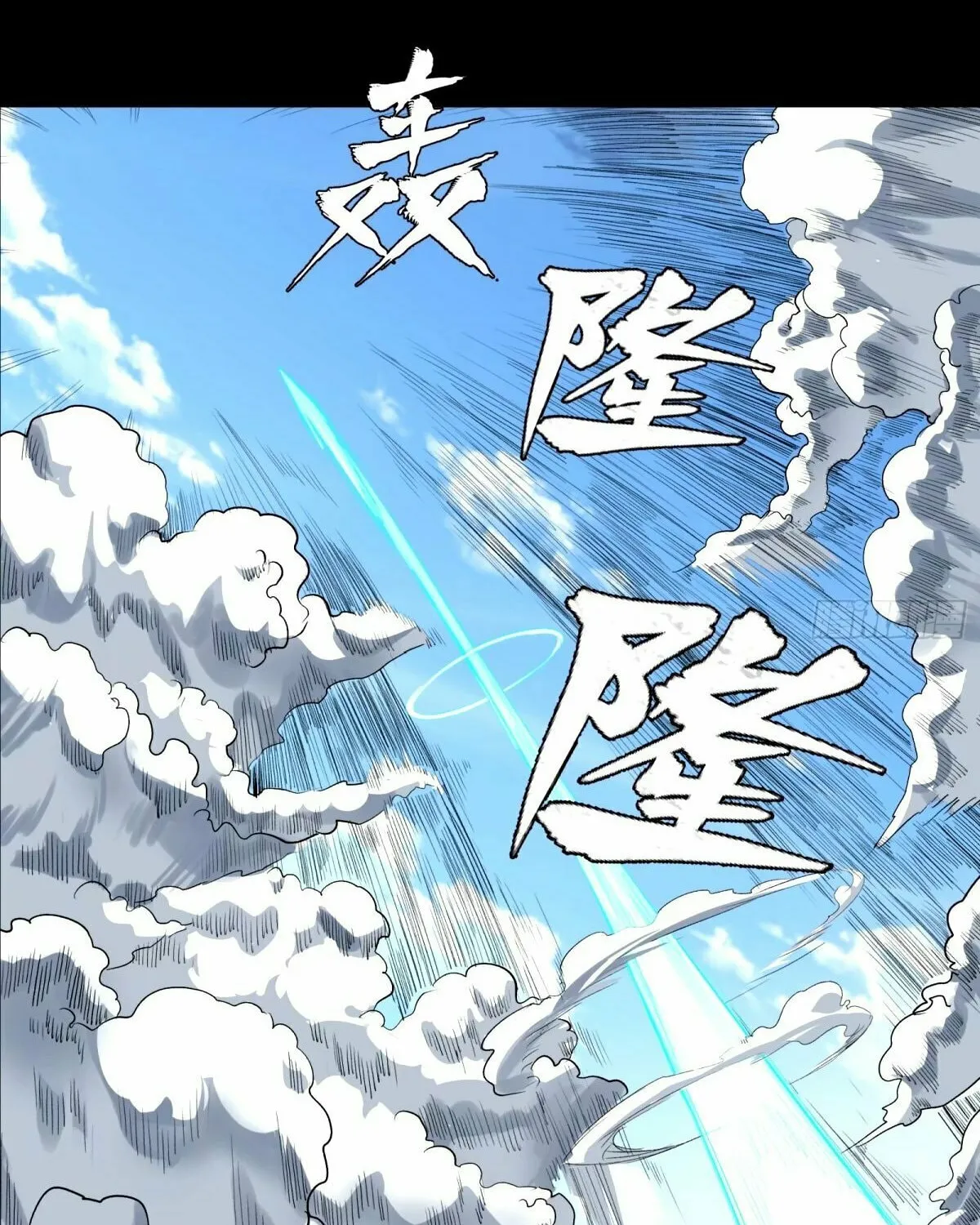 Legend of Star General (Colored) Chapter 113 page 65 - 