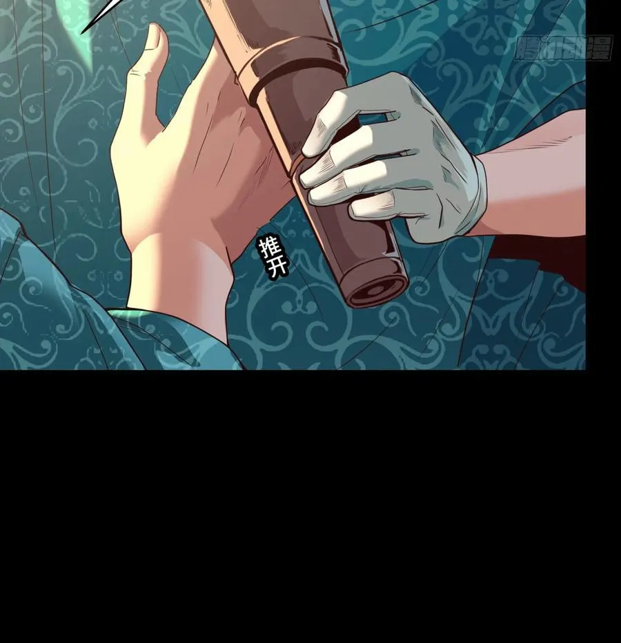Legend of Star General (Colored) Chapter 114 page 60 - 